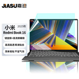 嘉速适用红米Redmi Book 16 2025款键盘膜+高清屏幕膜 16英寸笔记本电脑高清高透全屏膜贴膜套装 易贴