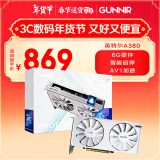 蓝戟蓝戟（GUNNIR）intel Arc A380 Photon 6G 2450MHz GDDR6 OC W 游戏显卡设计视频剪辑台式电脑显卡