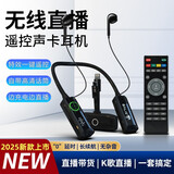 巴烈2025新款外置全无线直播声卡耳机一体机直播设备蓝牙耳麦户外网红主播专用全套手机电脑唱歌K歌 旗舰】遥控器+耳机+补光灯+收纳包+散热器五年质保