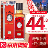HK 香港直邮 原装进口 香港老牌活络油舒筋活血化瘀通经络精油跌打损伤膏药活血化瘀消肿止痛腰酸背痛 泰国上标油 25ml