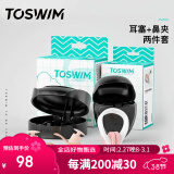 TOSWIM拓胜专业游泳耳塞鼻夹柔软舒适防水鼻塞洗澡学游泳珊瑚色套装