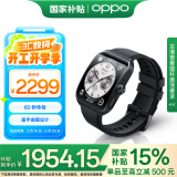 OPPO Watch 4 Pro 极夜黑【国家补贴15%】全智能手表 运动健康手表 男女eSIM电话手表 送礼 oppo手表