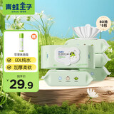 青蛙王子（FROGPRINCE）婴儿手口湿巾儿童加厚湿纸巾 宝宝屁屁专用擦脸大包湿巾囤货装 【加厚加大】手口湿巾 80抽 5包