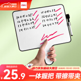 得力双面手持直播小白板 握把可擦写磁性直播间提示板写字板儿童家用教学黑板留言记事备忘28×22cm大号