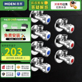 摩恩（MOEN）精铜加厚冷热水角阀7件套装 4冷3热三角阀 4分通用止水阀