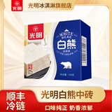 光明牌白熊中砖冰淇淋100g/盒 经典鲜奶冰激凌雪糕 白熊中砖16盒装