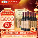 长城 优选级解百纳干红葡萄酒 650ml*2瓶*3盒 整箱 中粮出品