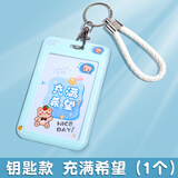 学得乐 卡皮巴拉一体挂绳卡套可爱公交卡保护套学生饭卡校园门禁证件厂牌门卡套钥匙扣儿童伸缩卡套校牌 皮绳卡套/充满希望