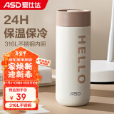 爱仕达（ASD）316L不锈钢真空保温杯 家用办公学生水杯 长效保温 400ml 棕色