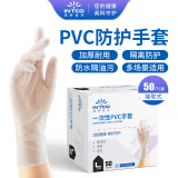 英科医疗一次性PVC防护手套 劳保家务多用途50只 自然色 大号L码