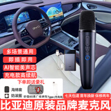 纯麦适用于比亚迪车载话筒海豚麦克风元up秦plus唐dmi宋pro汉EVK歌dilink宋l海狮05海豹06gt驱逐舰唐L 比亚迪车载麦克风【多功能】声卡接收器单支孔雀蓝