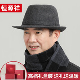 恒源祥中老年帽子男士时尚羊毛呢礼帽送爸爸爷爷老人复古春秋绅士帽 灰