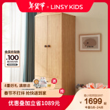 LINSY KIDS林氏家居儿童衣柜卧室男孩女孩两门衣橱小户型收纳柜子衣柜家具 KN1D-A两门衣柜 2门