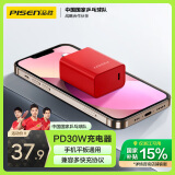 品胜苹果充电器iPhone16ProMax充电头PD30W/20W通用iPhone15/14/13/12手机iPad小米华为安卓插头Type-c