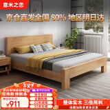 意米之恋橡胶木床实木床 主卧双人床 卧室家具 品质大板208cm*180cm*80cm