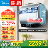 美的（Midea）电热水器家用 玲珑超薄双胆扁桶3300W变频热水器镁棒免换  以旧换新 12倍增容UDplus /UDpro 80L 3300W 超大容量UDPLUS 免换镁棒