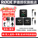 RODE 罗德麦克风 wireless go II 二代无线小蜜蜂领夹k歌采访手机直播收音器话筒 【相机/安卓苹果手机通用】【单/双人适用】收音套装 官方标配