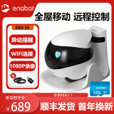 enabot ebo se移动监控智能摄像头家用宠物监控机器人猫咪陪伴wifi联网家庭巡航双向对讲异地恋电子男友 Ebo se版+128G存储卡（约12天回放录像）