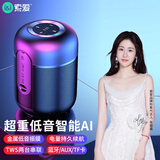 索爱（soaiy）E-30 AI无线智能蓝牙音箱便携小型音响低音炮迷你手机户外小钢炮家用车载收款大音量播放器