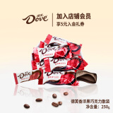 德芙（Dove）丝滑牛奶巧克力婚庆喜糖结婚喜宴糖果4.5g散装休闲零食糖果伴手礼 德芙香浓黑散装250g