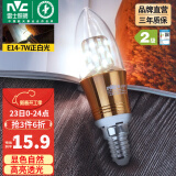 雷士（NVC） 灯泡led灯泡尖泡吊灯壁灯家用照明节能三色变光蜡烛尖泡 【E14】7瓦正白光 LED蜡烛尖泡