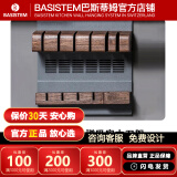 BASISTEM瑞士巴斯蒂姆朗致厨房挂件调料置物架免打孔壁挂 巴塞尔系列 【巴塞尔】实木磁吸刀架