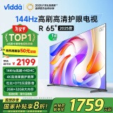 Vidda 海信电视65英寸 R65 2025款 一级能效 144Hz高刷 2+32G 换新家电国家补贴液晶游戏电视65V1Q-R