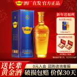 黄金酒【品牌直营】39度万福送长辈过年送礼酒 白酒基酒 高端伴手礼 39度 240mL 1盒 半斤 自饮装