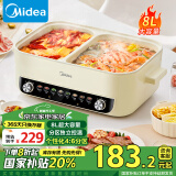 美的（Midea）电火锅 火锅专用锅四六鸳鸯锅电锅一体多功能锅家用电煮锅火锅锅分区控温HGC402818 8L