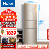 海尔（Haier）223升风冷无霜三开门多门节能省电电冰箱小户型家用宿舍出租房一级能效1-2人可用BCD-223WDPT