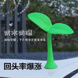 鹰时代车顶装饰玩偶小树苗摆件车载车用车身汽车创意可爱车贴个性装饰品 小树苗(单个装)