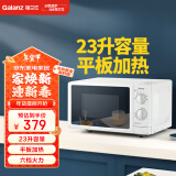 格兰仕（Galanz）P70F23P-G5(S0)家用23升微波炉  旋钮操作平板加热 精准控温 六档火力