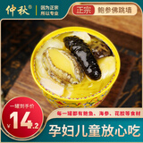 仲秋正宗金汤佛跳墙加热即食海鲜鲍鱼海参捞饭预制菜网红单人份方便菜 单人份250g*7罐