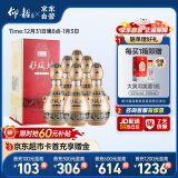 仰韶彩陶坊人和 白酒 450ml(46度)+50ml(70度) 6瓶整箱装 纯粮口粮酒