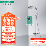 汉斯格雅（Hansgrohe） 双飞雨淋浴恒温花洒大顶喷浴缸龙头花洒套装 240沄雨顶喷+镀铬境雨预售