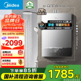 美的（Midea）16升燃气热水器天然气【国补立减15%】静音一级节能 双循环恒温 下置风机 密闭稳燃JSQ30-MATE 20