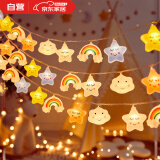 光多拉儿童生日场景布置串灯星云小彩灯装饰房间氛围灯带3米20灯
