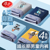 浪莎青少年内裤男童中学生棉质平角裤中大童12-18岁男孩儿童四季内裤 梦想少年 4条 170 -L-建议体重75-100斤