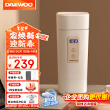 大宇（DAEWOO）便携式烧水壶 加热电热水杯家用旅行迷你小型电热水壶 婴儿调奶烧水杯保温杯送礼D2升级款