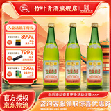 竹叶青酒 山西杏花村汾酒 露酒 45度玻瓶复古版传承竹叶青500ML  送礼 45%vol 500mL 3瓶 山西杏花村汾酒厂授权直供速发货