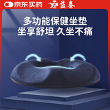 益泰医用痔疮坐垫术后专用臀部防褥疮肛瘘垫尾椎骨骨折减压久坐神器