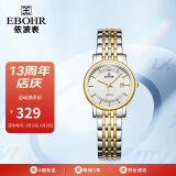 依波（EBOHR）手表女 大师系列间金色钢带石英防水女表节日礼物56690323