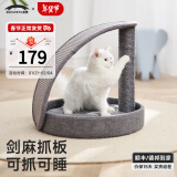 兽牌拱桥剑麻猫抓板不掉屑立式猫爬架猫磨爪猫玩具猫窝冬季保暖带垫子 亚麻灰【弧形剑麻抓板】