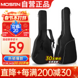 莫森（MOSEN）MS-41P吉他包 10MM加厚双肩民谣吉他琴包 40/41英寸箱包 简约款