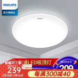 飞利浦（PHILIPS）卧室吸顶灯现代简约卧室灯圆形灯具阳台灯走廊过道灯led灯 恒妍吸顶灯36w 6500K