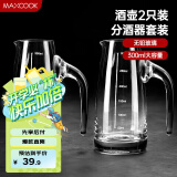 美厨（maxcook）无铅水晶玻璃分酒器倒酒壶套装 300ml白酒烈酒洋酒 2只装MCB180