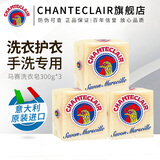 CHANTECLAIR 大公鸡管家马赛皂公鸡头洗衣皂进口手工皂内衣皂鸡头皂肥皂 马赛洗衣皂 300g*3块