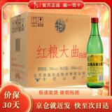 牛栏山 白牛二 瓶装酒 浓香风格 陈酿酒 整箱装 50度 500mL 12瓶 红粮大曲 整箱装