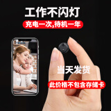 品术微型无线摄线头4g家用摄像头小巧隐夜视高清微型慑像头免插电手机远程监控器摄像机小型室内充电式 高清wifi圆款待机一年+运动侦测+无卡 1080P