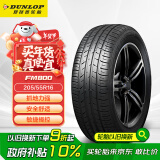 邓禄普（DUNLOP）轮胎/汽车轮胎 205/55R16 91V SP SPORT FM800 适配朗逸/速腾